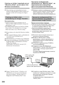 Страница 202