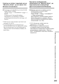 Страница 203