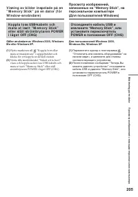 Страница 205