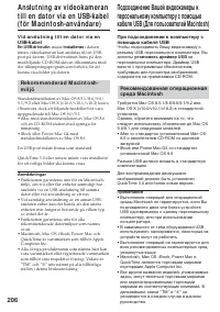 Страница 206