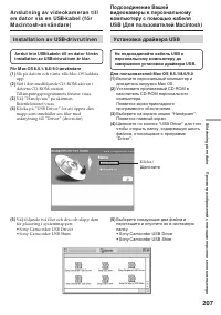 Страница 207