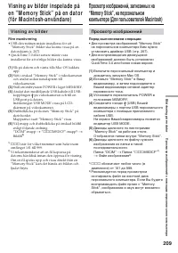 Страница 209
