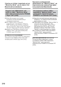 Страница 210