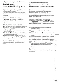 Страница 213