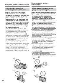 Страница 22