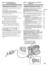 Страница 25
