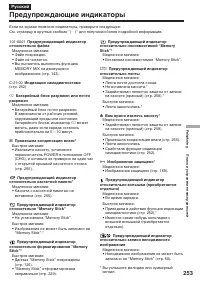 Страница 253