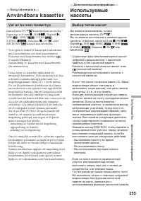 Страница 255