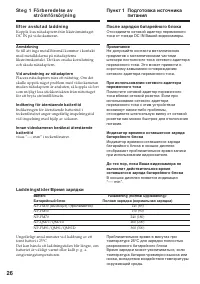 Страница 26