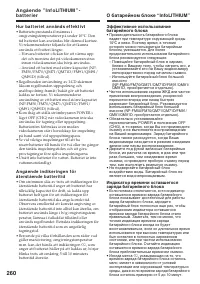 Страница 260