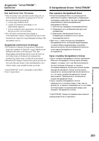 Страница 261