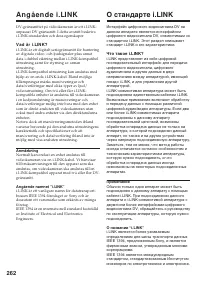 Страница 262