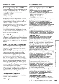 Страница 263