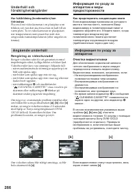 Страница 266