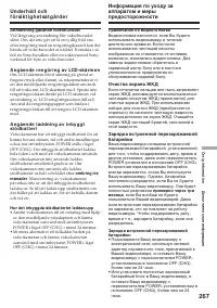 Страница 267