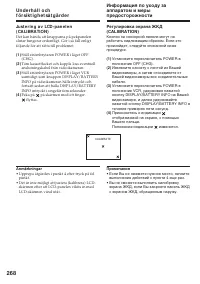 Страница 268