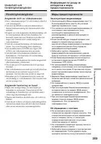 Страница 269