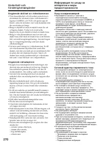 Страница 270