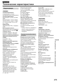 Страница 275