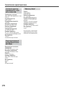 Страница 276