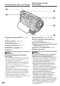 Страница 280