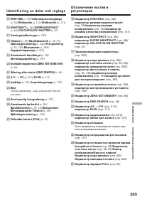 Страница 285