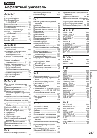 Страница 287
