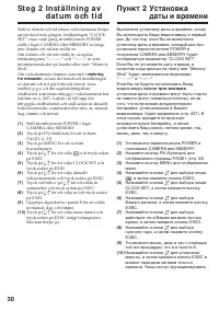 Страница 30