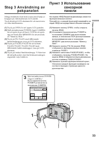 Страница 33