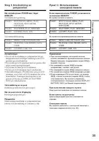 Страница 35