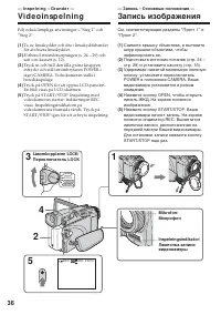 Страница 36