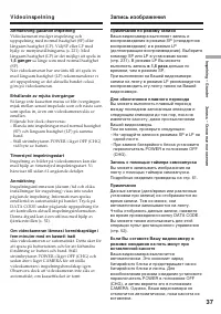 Страница 37