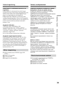 Страница 39