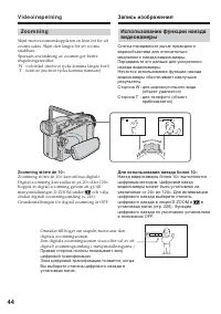 Страница 44