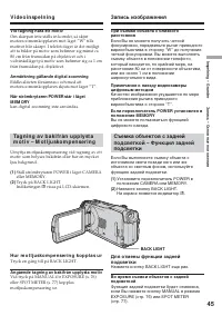 Страница 45
