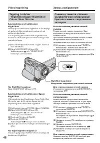 Страница 46
