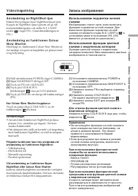 Страница 47