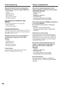 Страница 48
