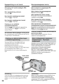 Страница 52
