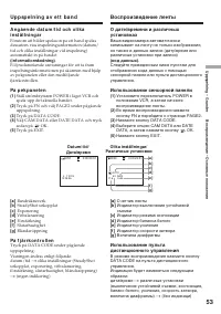 Страница 53