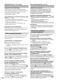 Страница 54