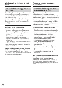 Страница 58