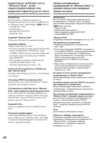 Страница 60