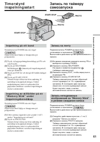 Страница 61