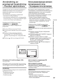 Страница 77