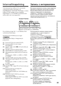 Страница 81