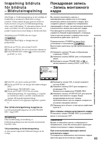 Страница 83