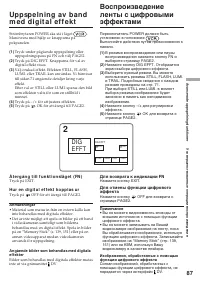 Страница 87