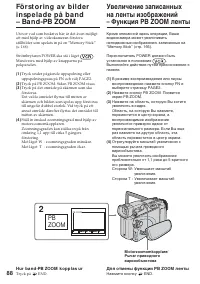 Страница 88