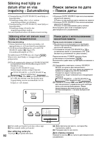 Страница 92